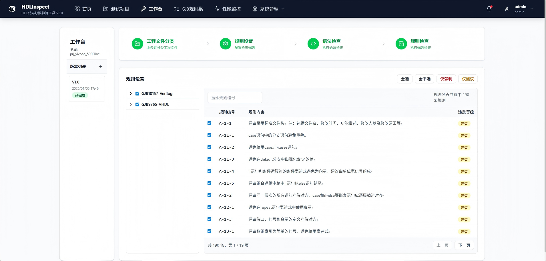 开封市FPGA 代码检测C/C++ 代码单元测试 - 排名