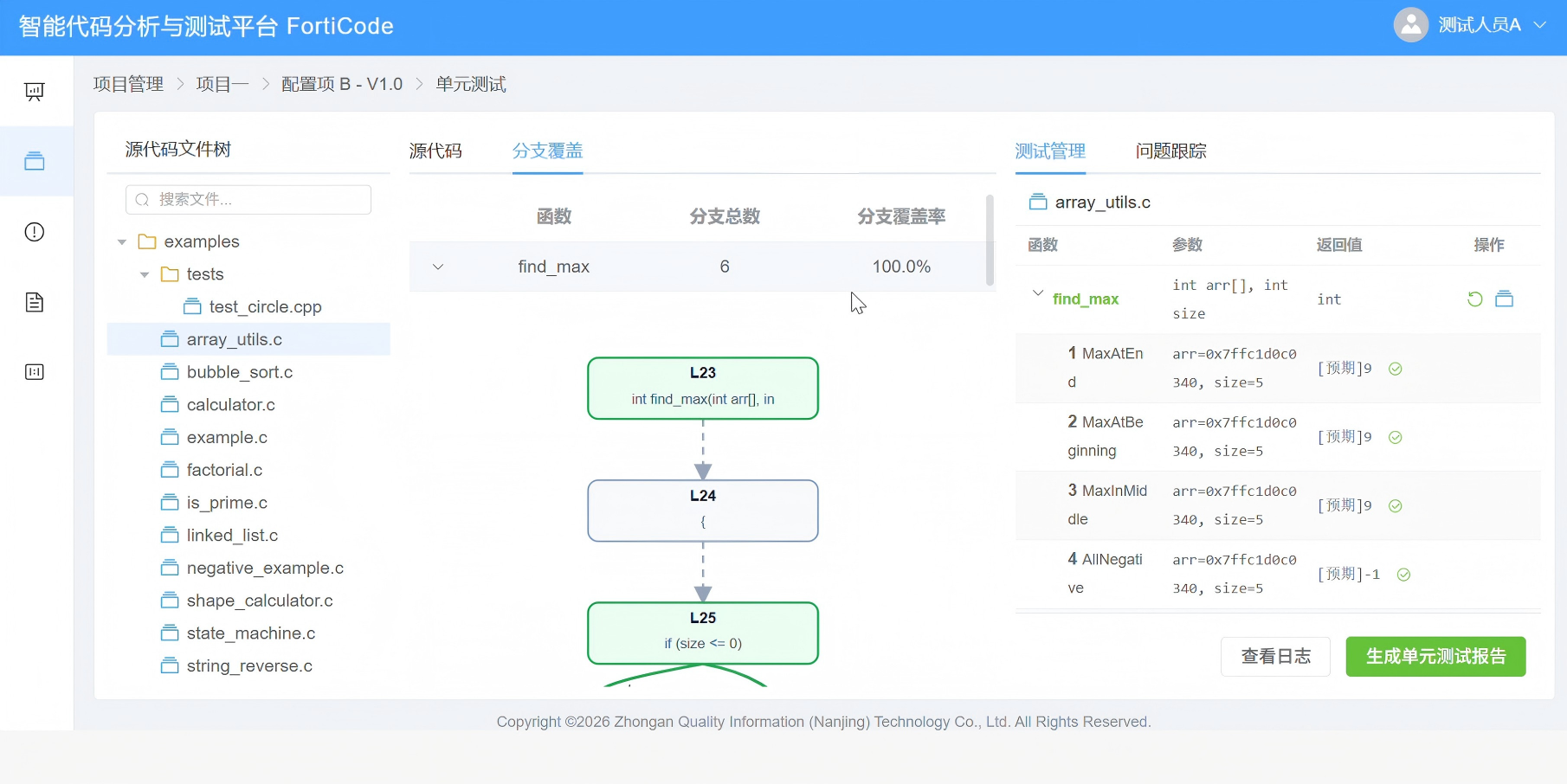 开封市目标码分析工具嵌入式软件测试 - 方案